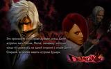 Devilmaycry4_dx9_2010-02-22_15-37-44-04